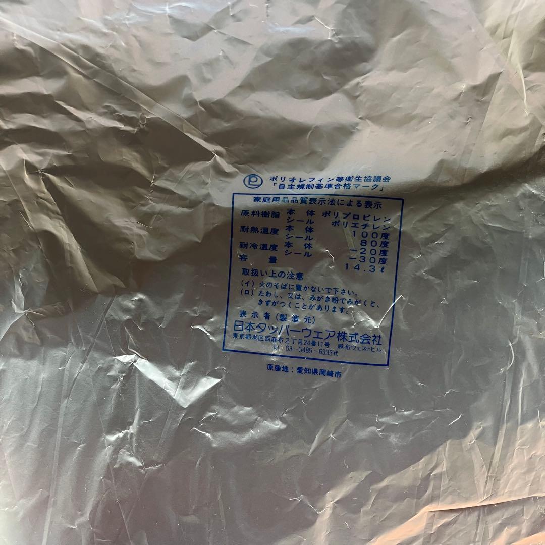 ◆ タッパーウェア １０キロキーパー ２点セット ◆ライスキーパー