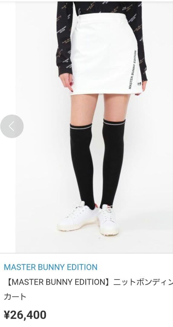 美シルエット✨可愛い希少モデル❤MASTER BUNNY 裏起毛フリルスカート☆