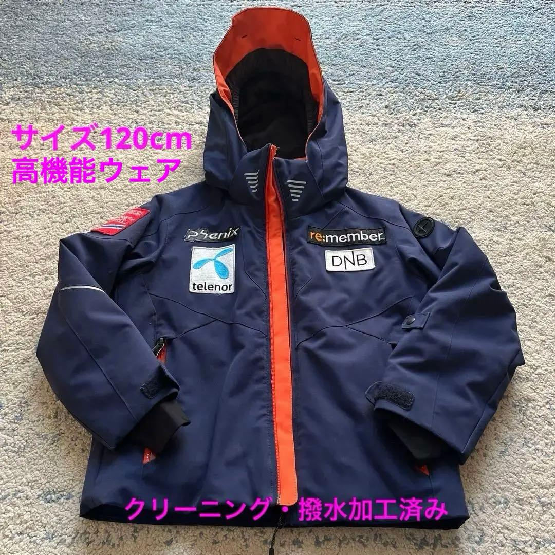 phenix スキーウェア上 120cm クリーニング 撥水加工済み　高機能