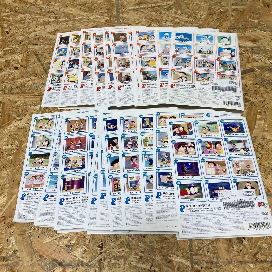 全46巻 パーマン 44巻+劇場版 2巻 DVD レンタル落ち