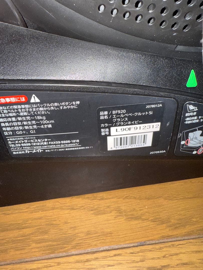 値下　エールベベ　クルット5i グランス　グランスネイビー　ISOFIX