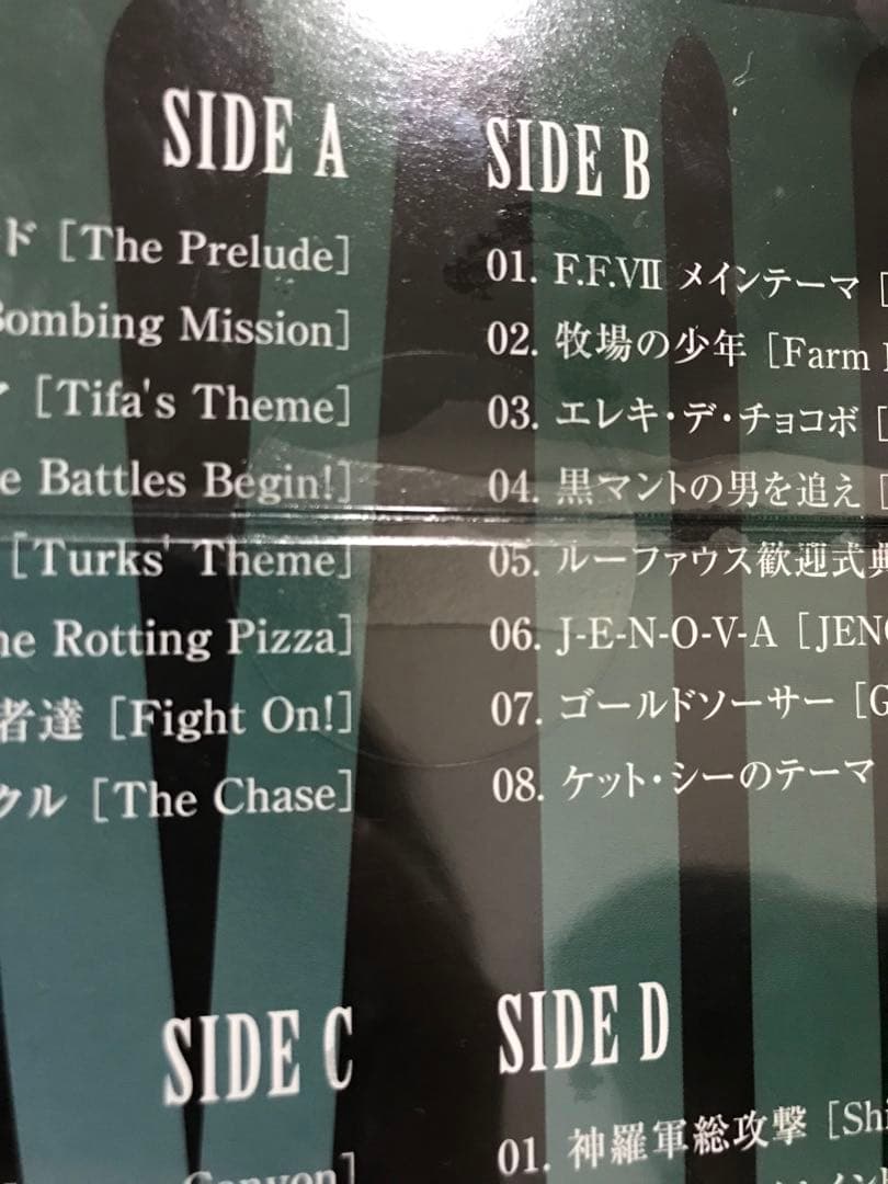 Final Fantasy VII Vinyl アナログレコード シリアルNo有