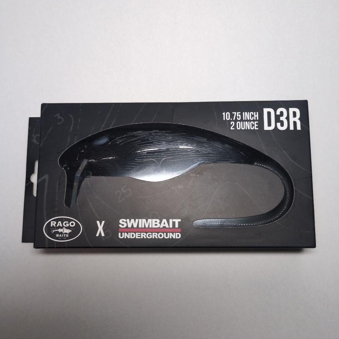 ラゴベイッ×スイムベイトアンダーグランド　Ｄ３Ｒ