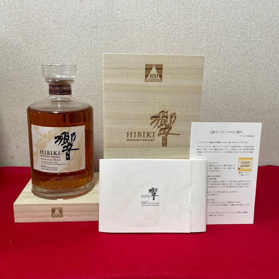 響 HIBIKI 100周年記念ボトル 新品未開封 箱冊子付　700ml