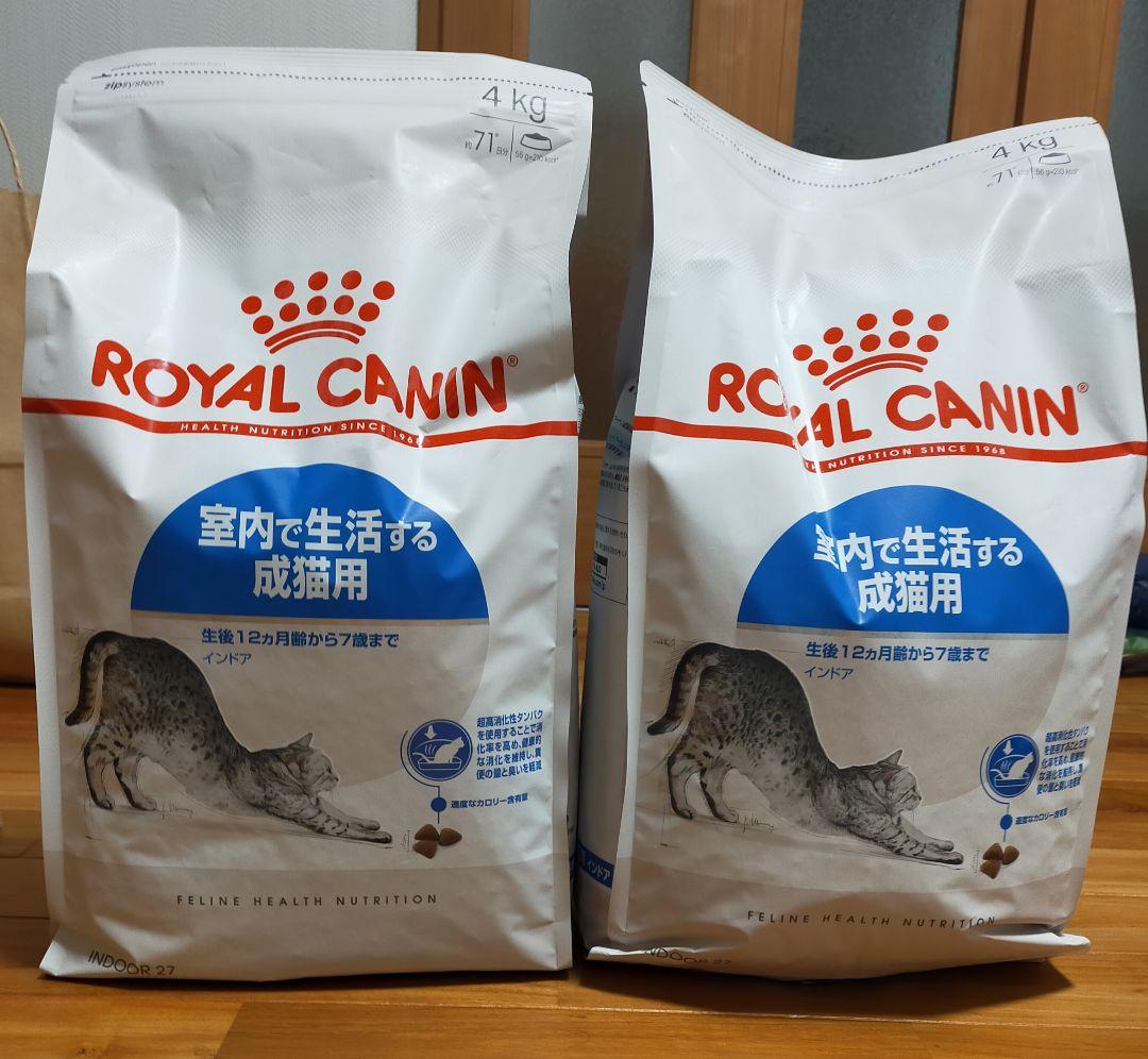 【12月13日22時取下】ロイヤルカナン 猫用　インドア　4キロ×2個　未開封