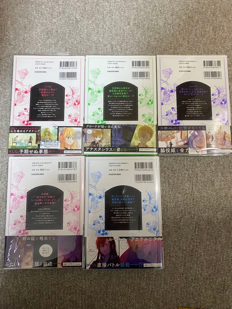 ある日、お姫様になってしまった件について　1-11巻