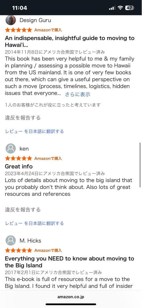 洋書 YOUR IDEAL HAWAII MOVE