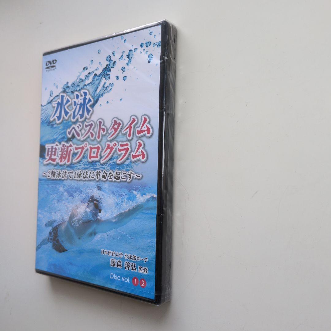 水泳ベストタイム更新プログラム【スイミングスピードアップに即効性で記録短縮！】