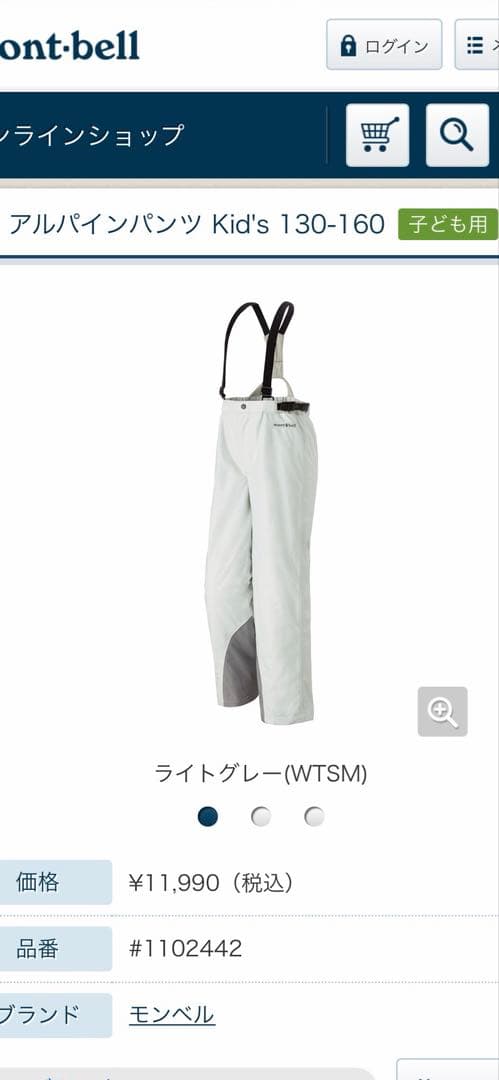 モンベル　キッズ　スノーウェア（上下セット）120