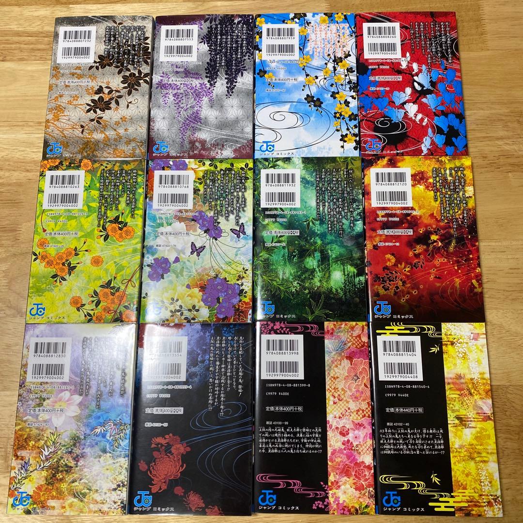 最終値下げ！【特典付】鬼滅の刃 全23巻セット漫画特典付き無限列車編映画特典２冊