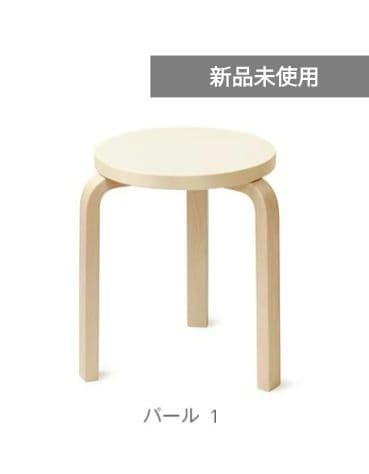 【新品未使用】スコープ 別注 アルテック スツール60 リノリウム artek