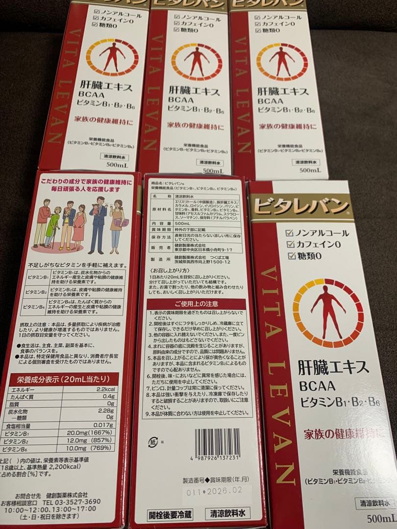 ビタレバン　6本