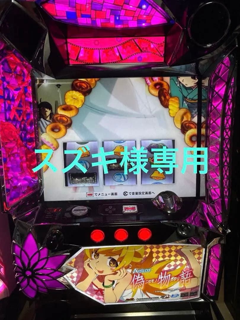 引き取り可能（群馬県）5号機パチスロ偽物語A実機、不要機付き