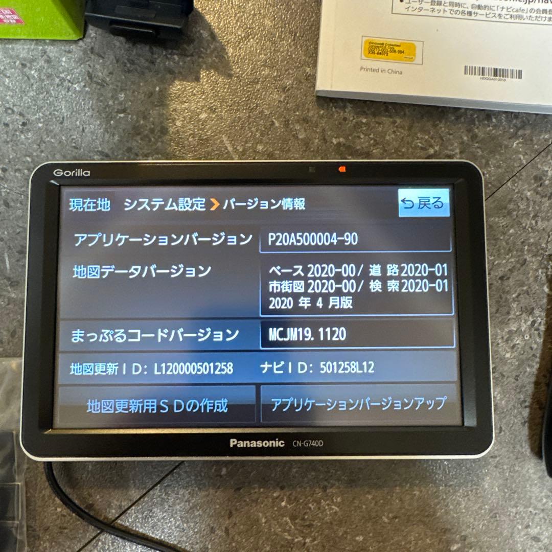 【美品】パナソニック ゴリラ ポータブルナビ CN-G740D