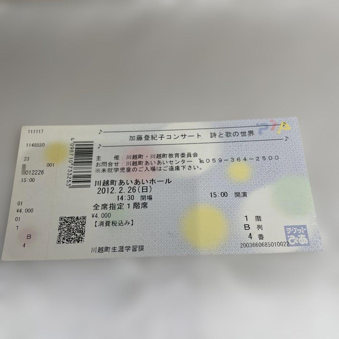 加藤登紀子LPレコード いく時代がありまして直筆サイン付き