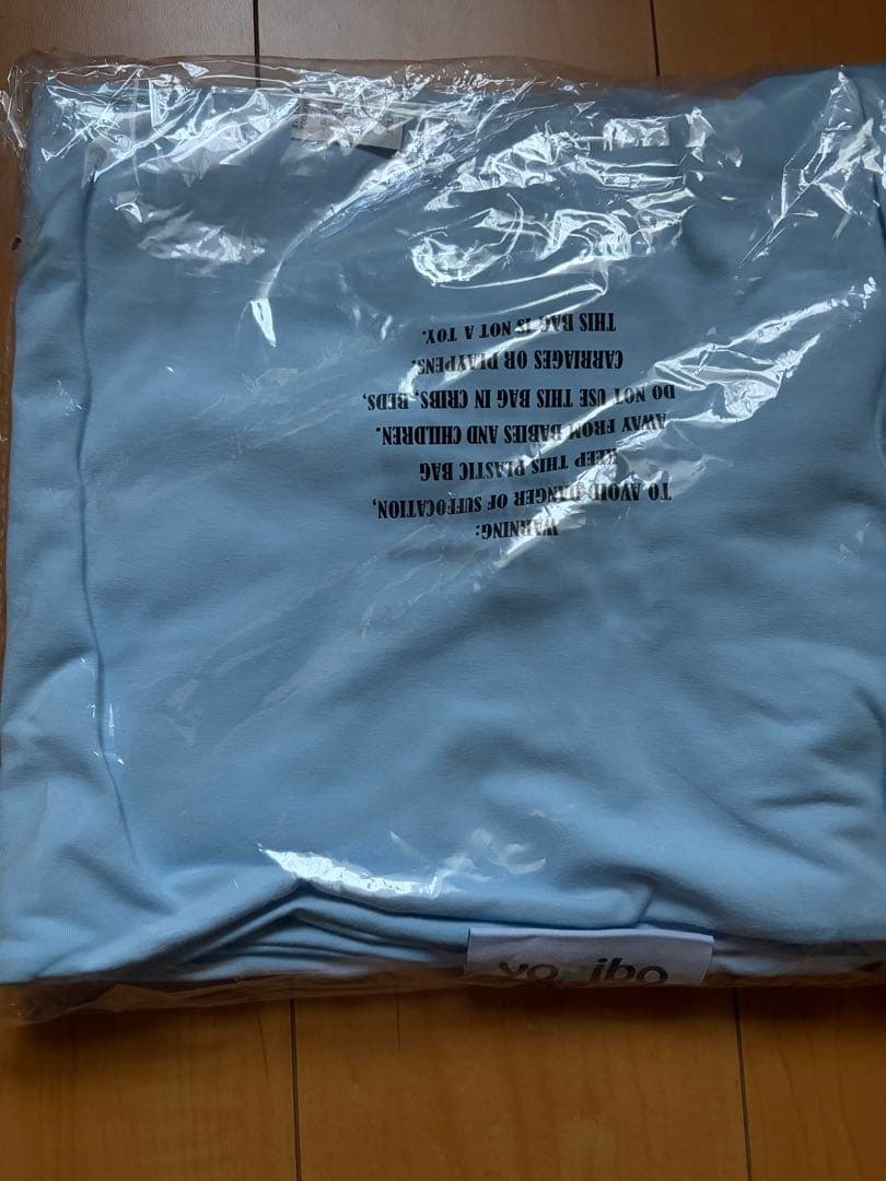 yogibo マックス　カバー ライトブルー