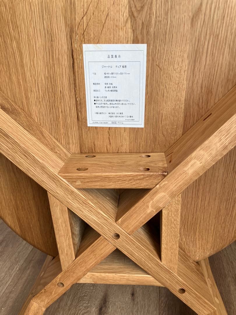 【チンネン様】大川家具　ダイニングチェア1脚　③