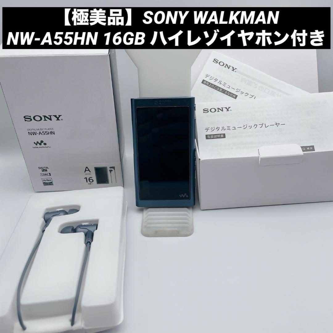 【極美品】SONY WALKMAN NW-A55HN 16GB ハイレゾイヤホン