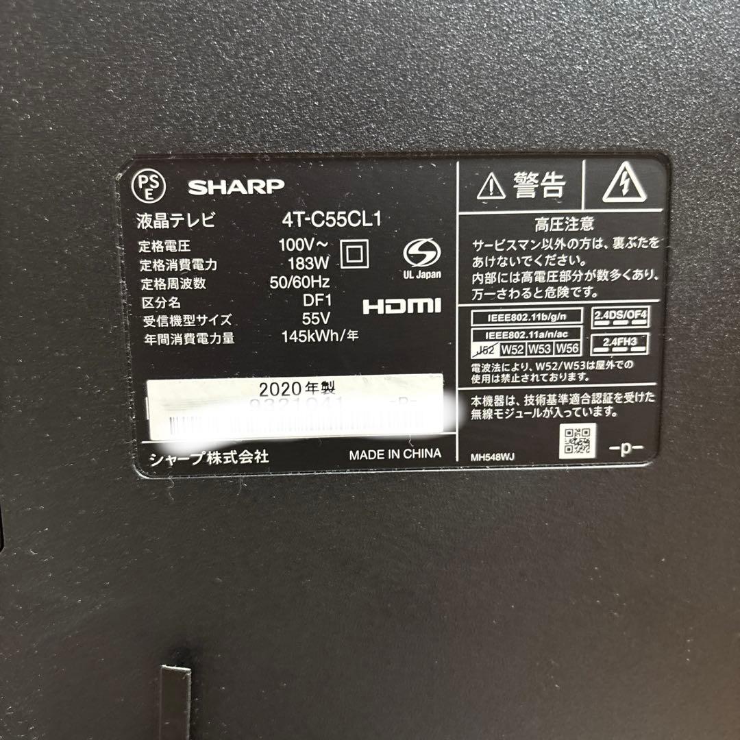 SHARP 55インチ 液晶テレビ 4T-C55CL1 ジャンク、液晶が映らない