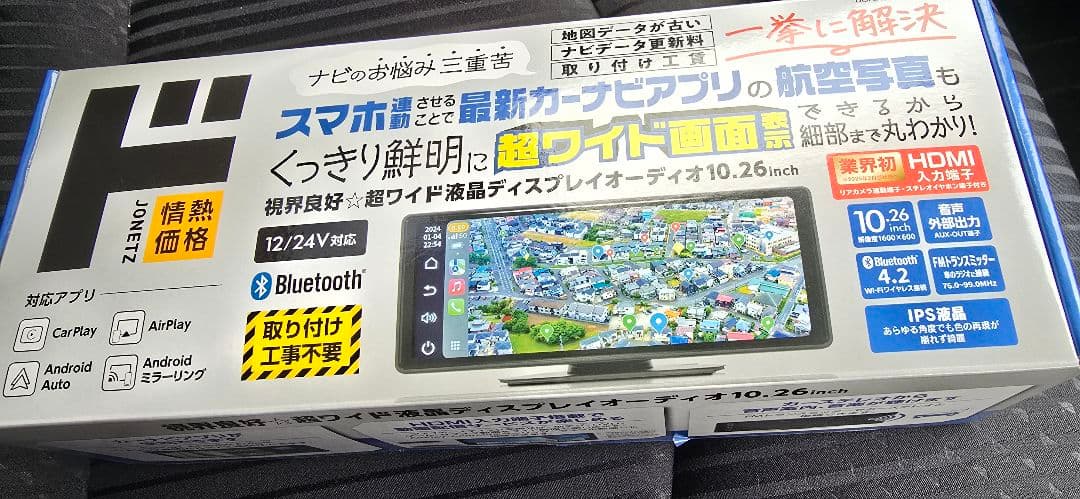 超ワイド液晶ディスプレイオーディオ 10.26インチ