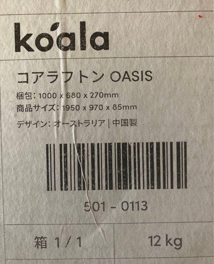未使用 koala (R) 折り畳みマットレス シングル コアラフトン
