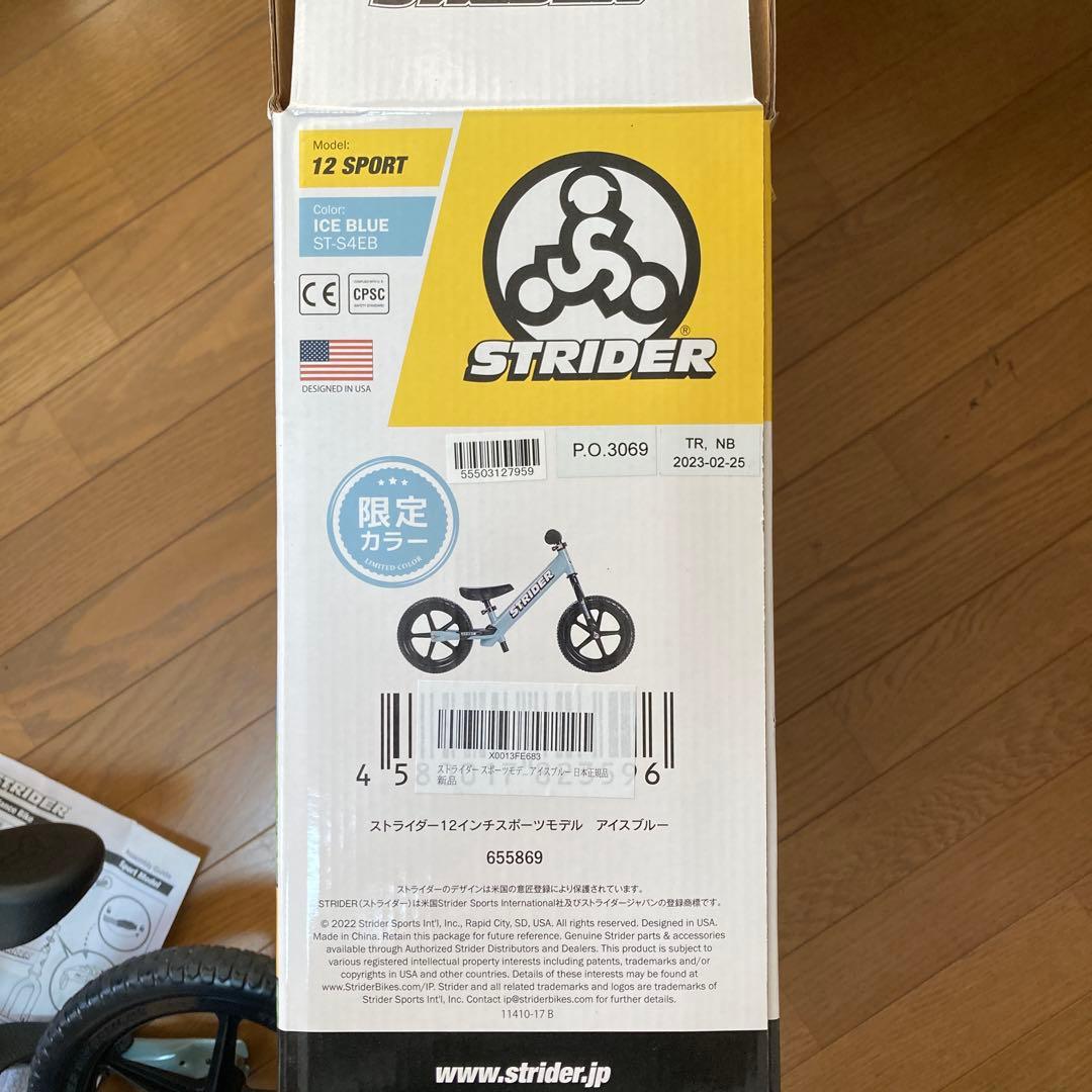 Strider ストライダー　12インチ　スポーツモデル　限定カラー 美品