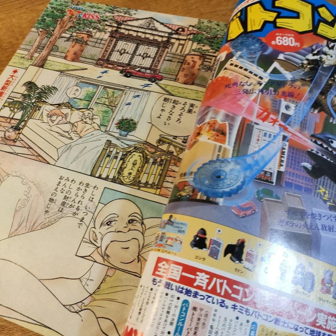 1985年ジャンプ④38,39,40,41号4冊ワンオーナー