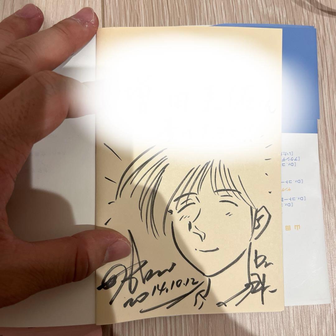 ドクターコトー診療所1巻　山田先生直筆サイン入り