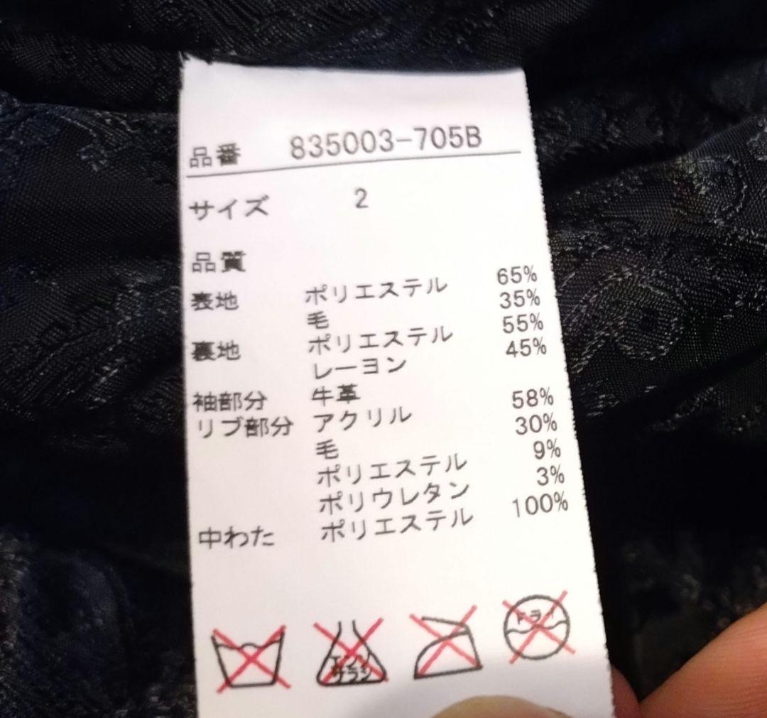 NOID ノーアイディー スタジャン ウール レザー袖 CAMBIO 革ジャン