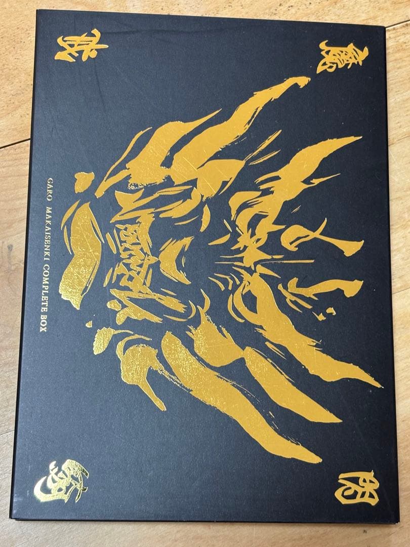 売約済　牙狼 GARO ～MAKAISENKI～ COMPLETE DVD