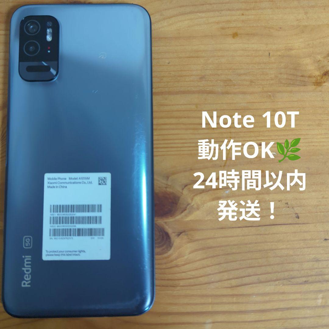 Redmi Note 10T SIMフリー アジュールブラック 64GB 本体