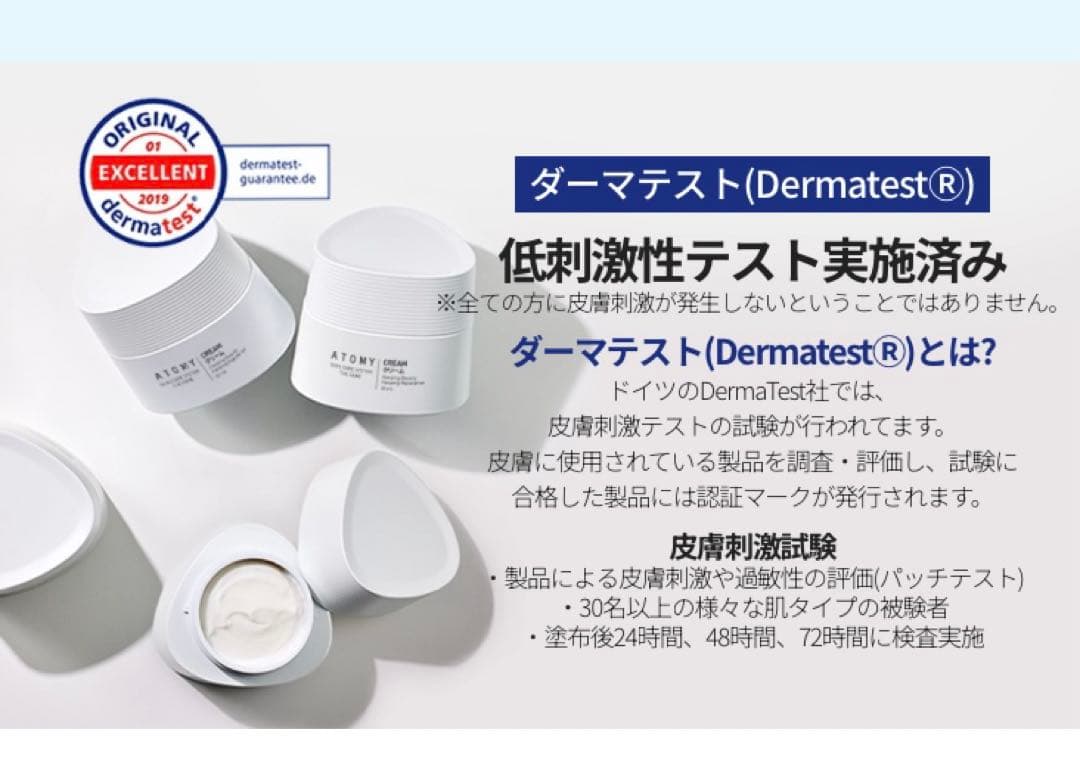 アトミ ザ フェイム クリーム 50ml×2個他3点