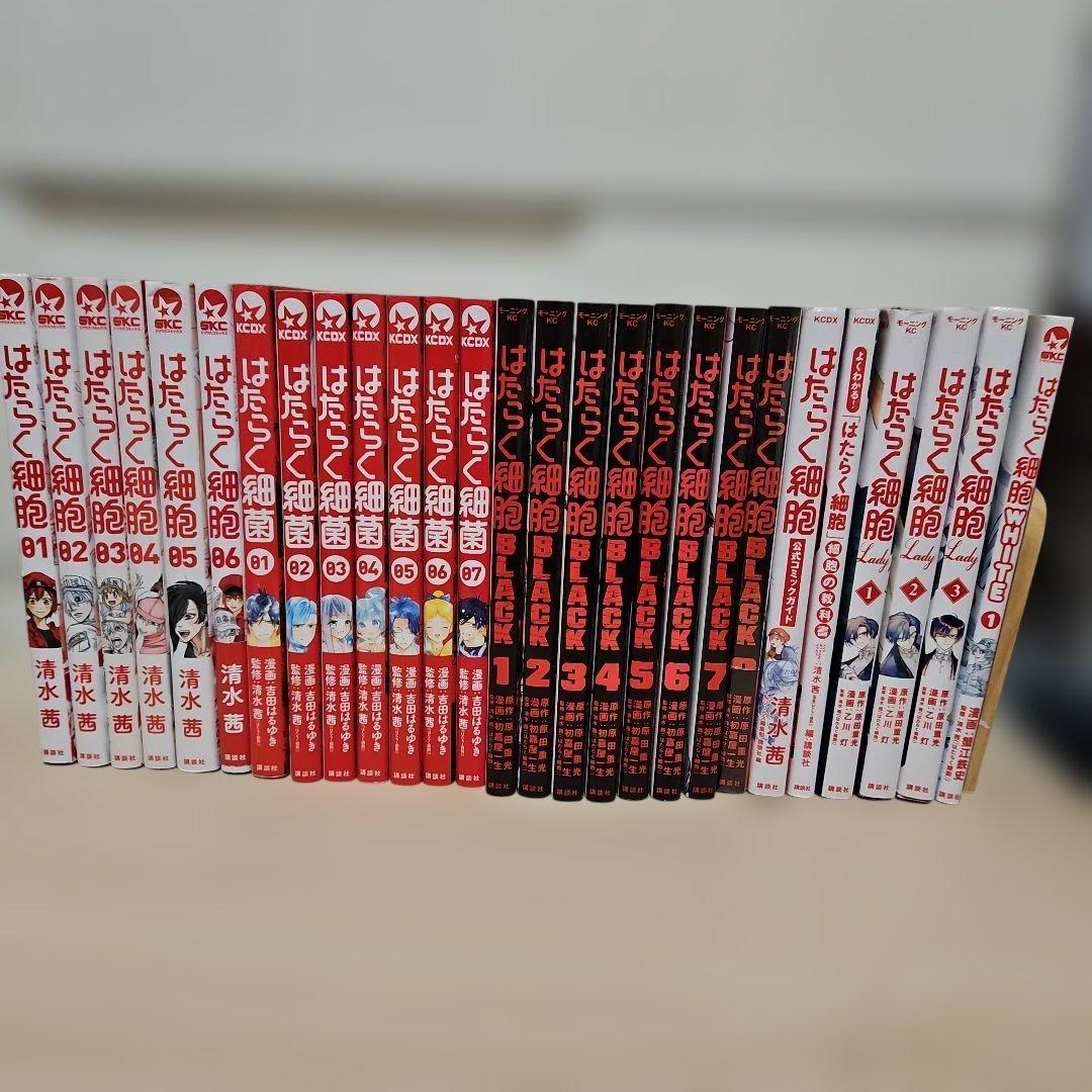 はたらく細胞　27冊