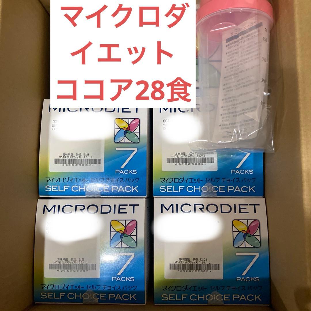 マイクロダイエット　ココア28食