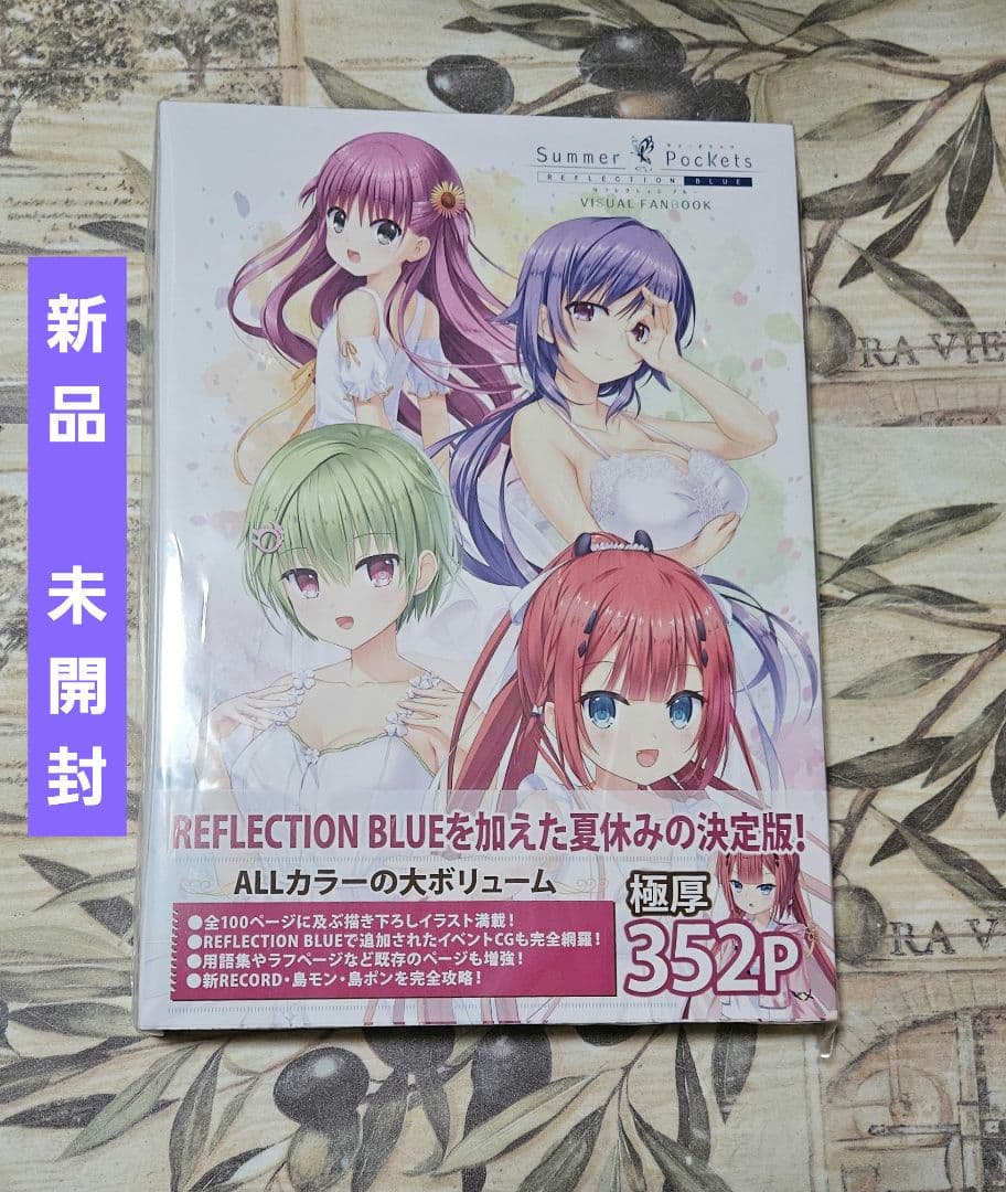 アート・デザイン・音楽 Summer Pockets VISUAL FANBOOK