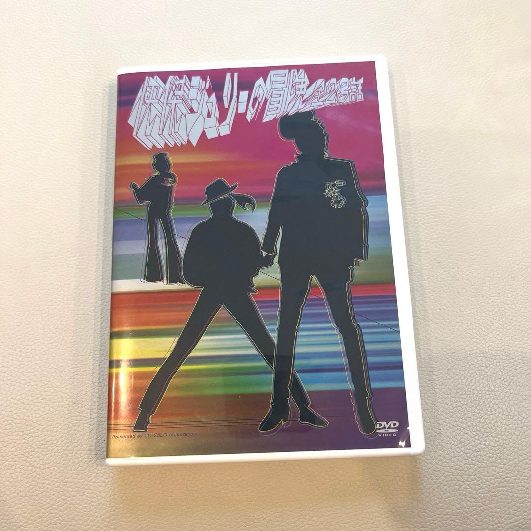 沢田研二/怪傑ジュリーの冒険DVD