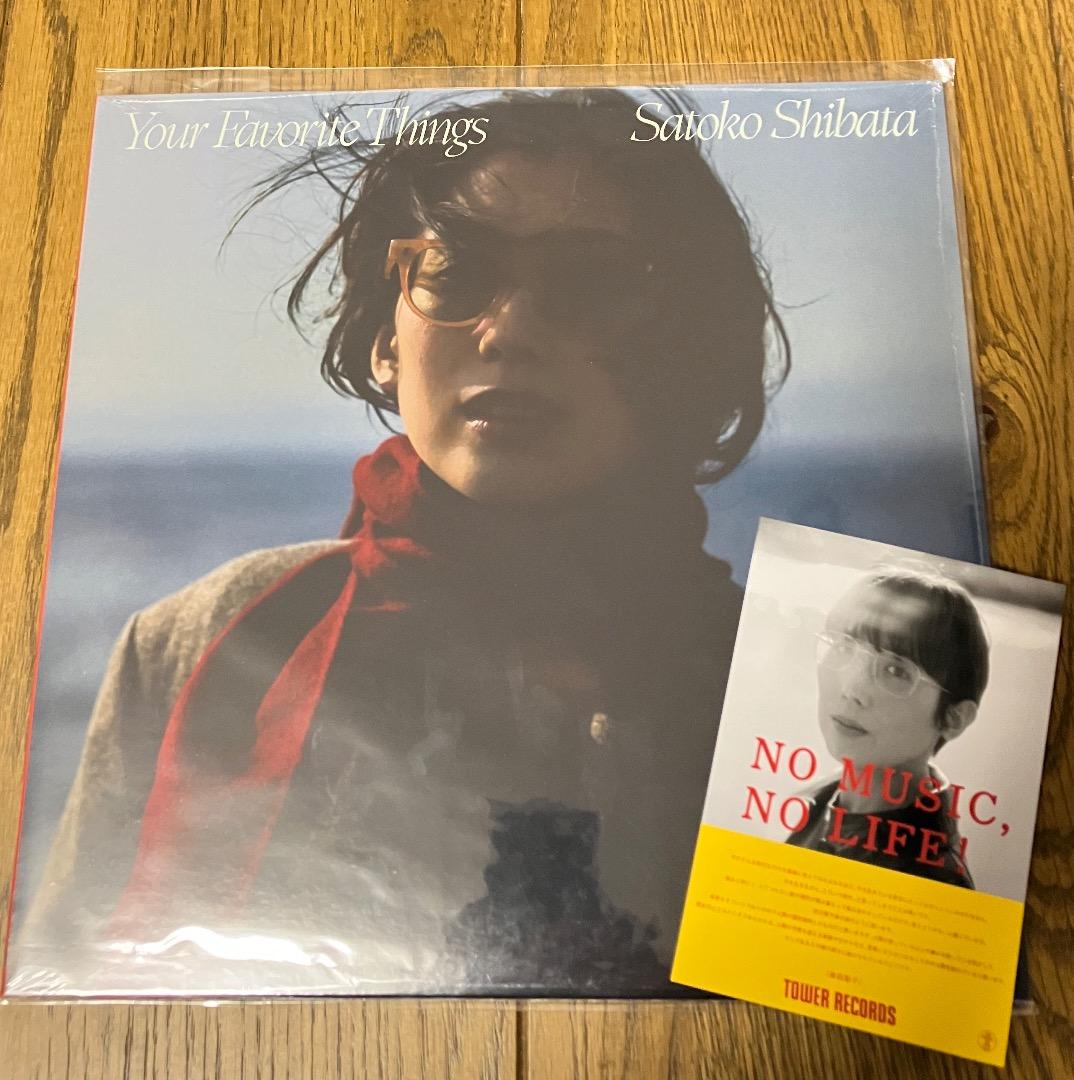 柴田聡子 / Your Favorite Things レコード 新品 特典