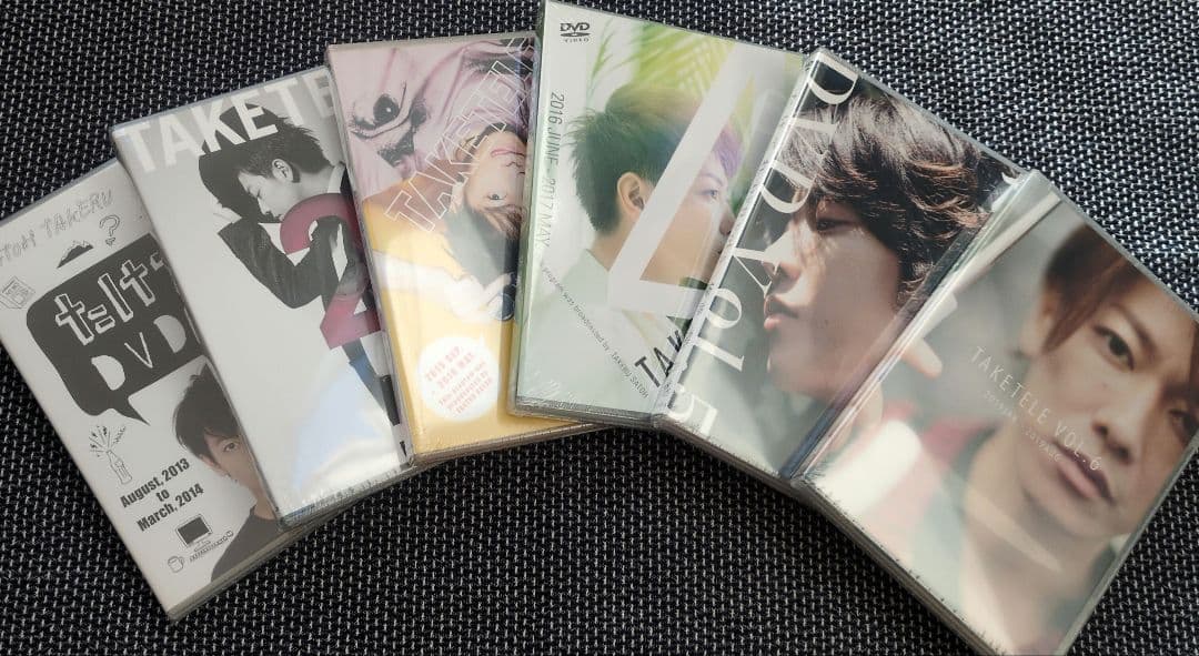 たけてれ vol.1～6セット 新品 未開封