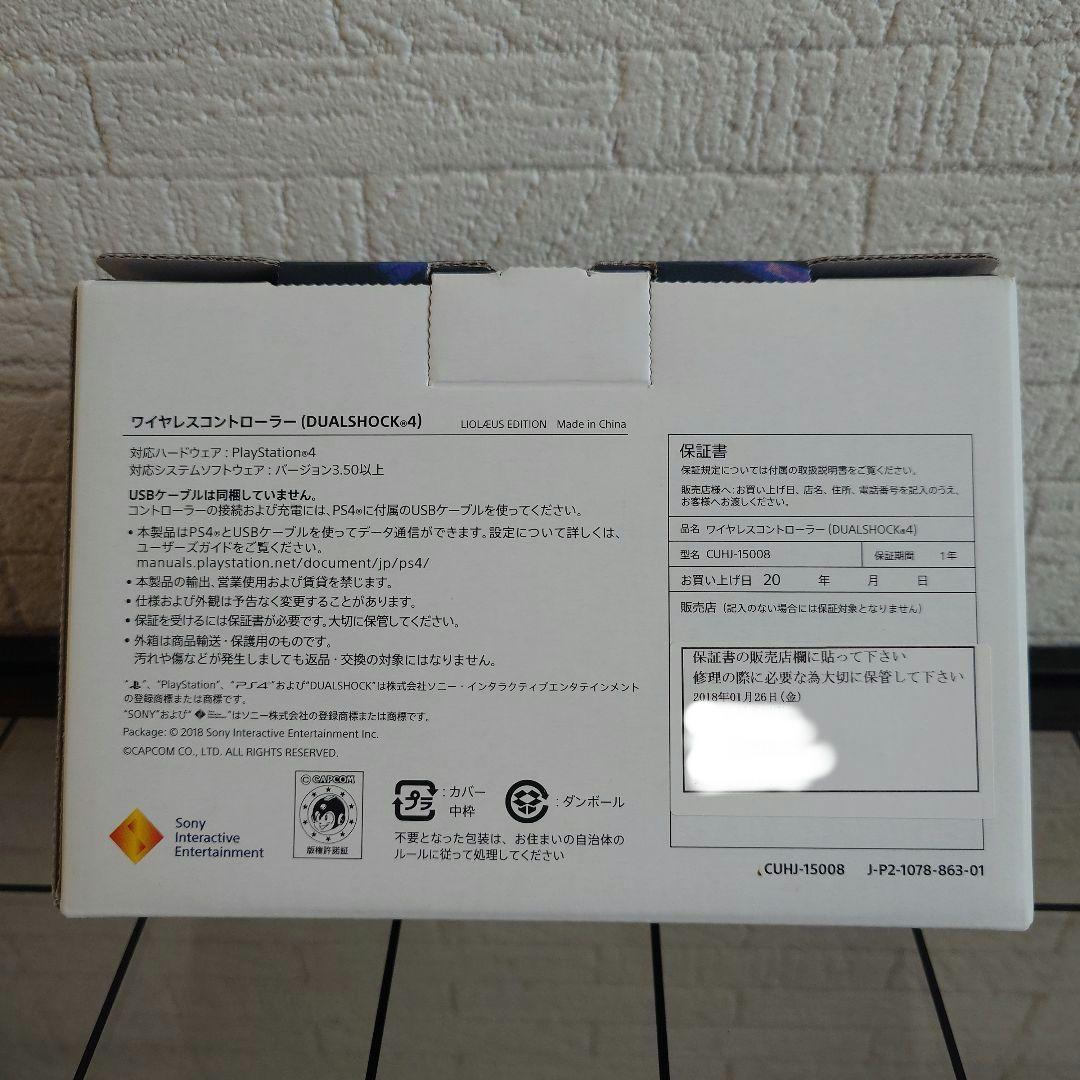 PS4 コントローラー　モンスターハンターワールド