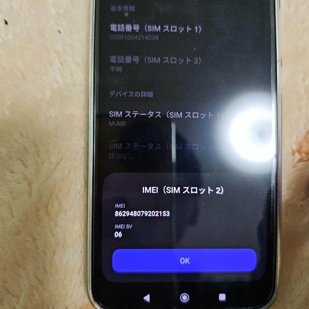 Xiaomi POCO F7 12GB 512GB ホワイト 本体