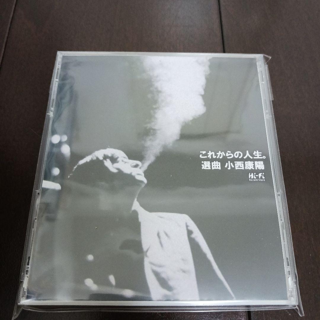 小西康陽 これからの人生 中古CD