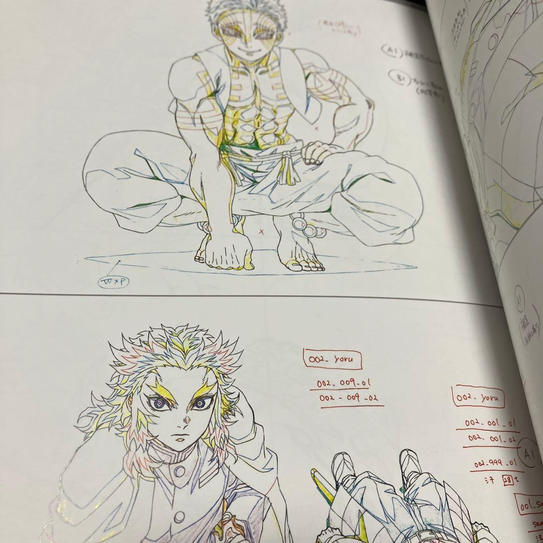 鬼滅の刃 無限列車編 アニメーション原画集