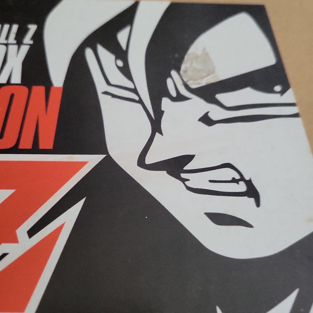 ドラゴンボールZ　DRAGON　BOX　1.2セット