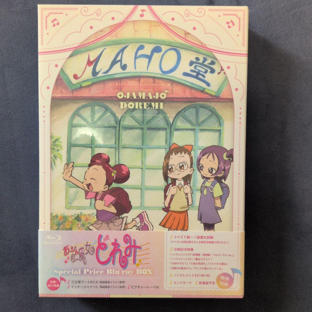 おジャ魔女どれみ Blu-ray BOX〈8枚組〉