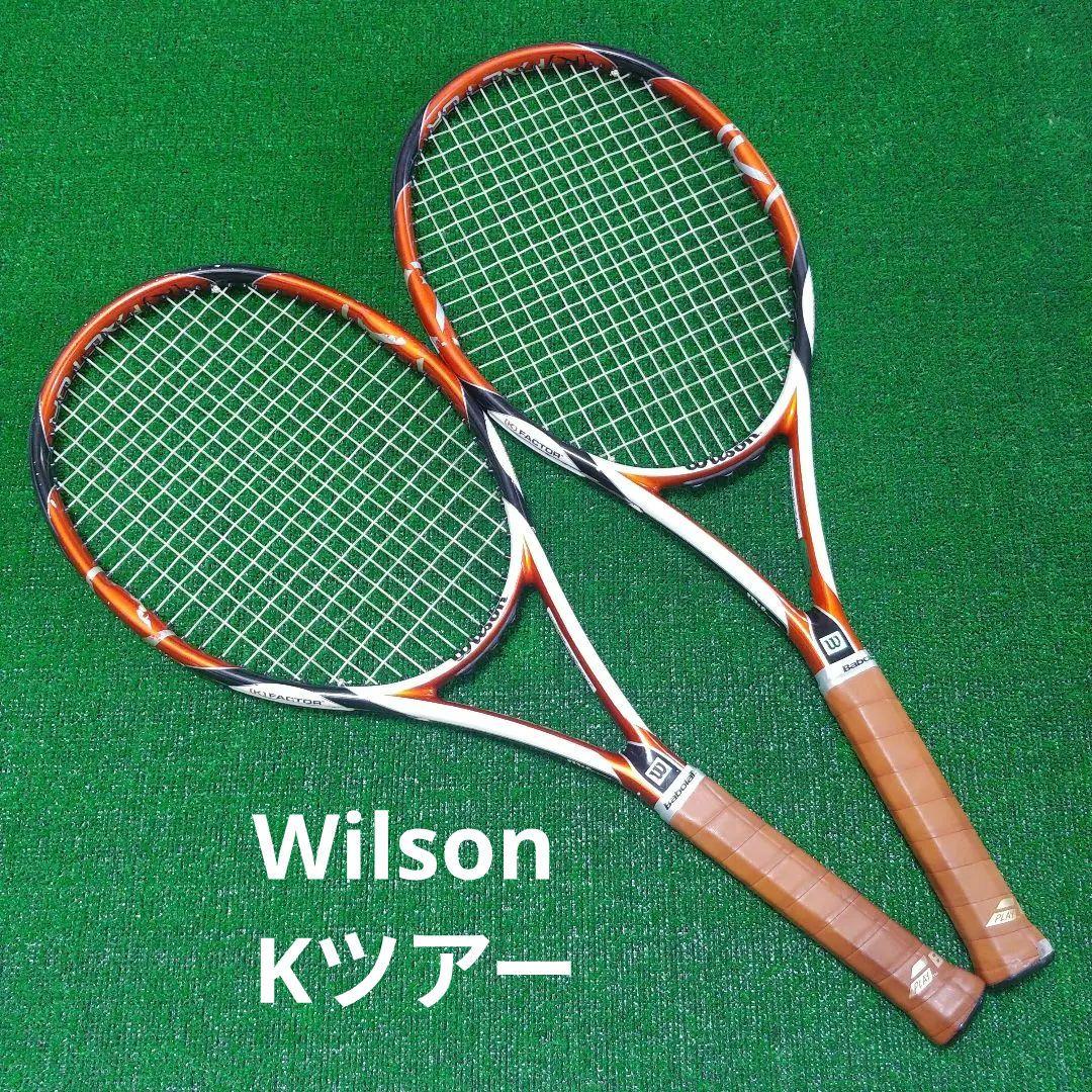 Wilson Kツアー　グリップ2 ラケット 2本セット