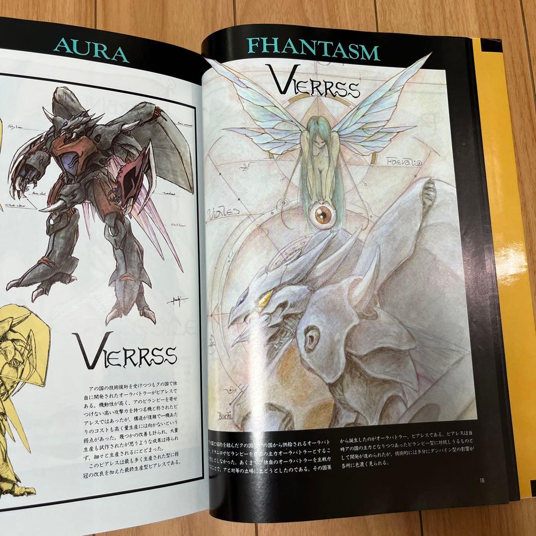 オーラバトラー ～オーラファンタズム～ B-CLUBスペシャル