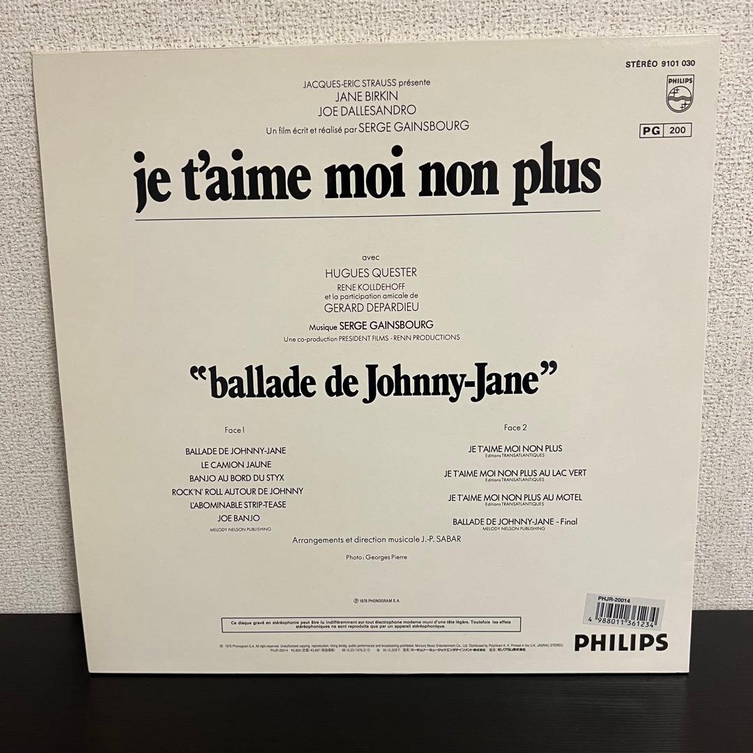 その他 je t'aime moi non plus