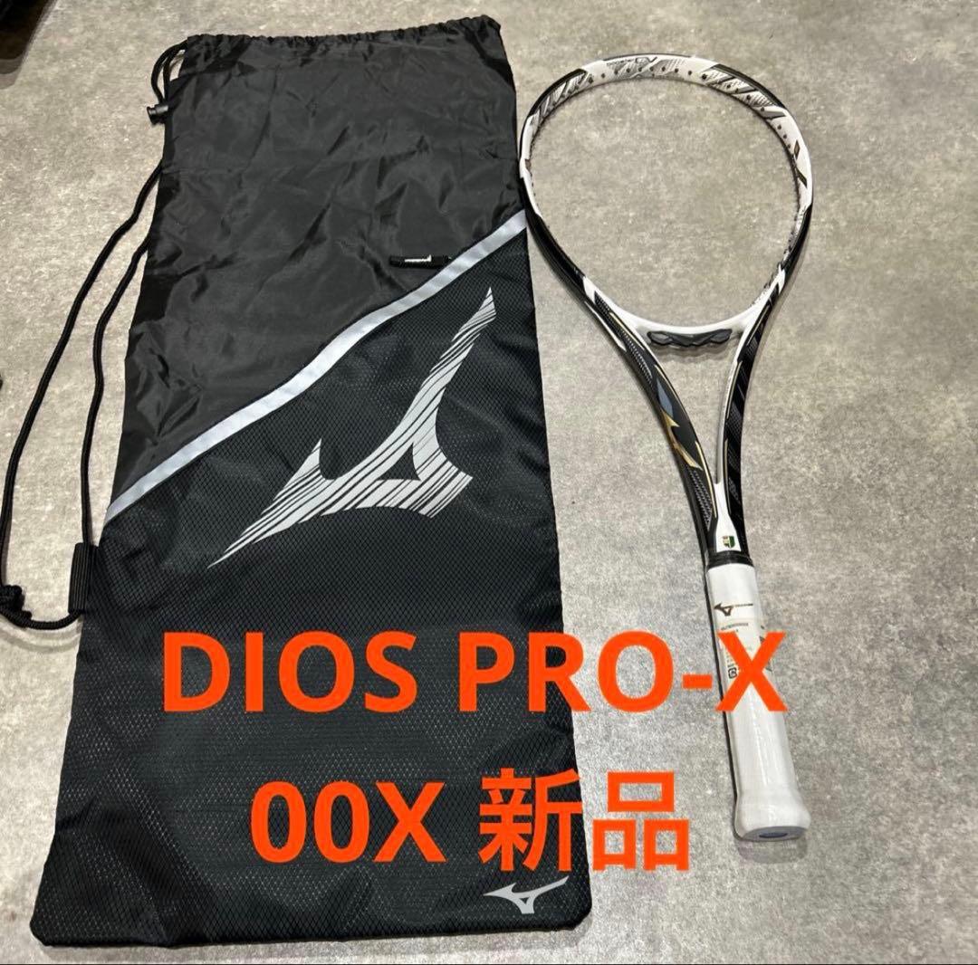 【未使用品】MIZUNO DIOS Pro-X ソフト 軟式テニスラケット00X