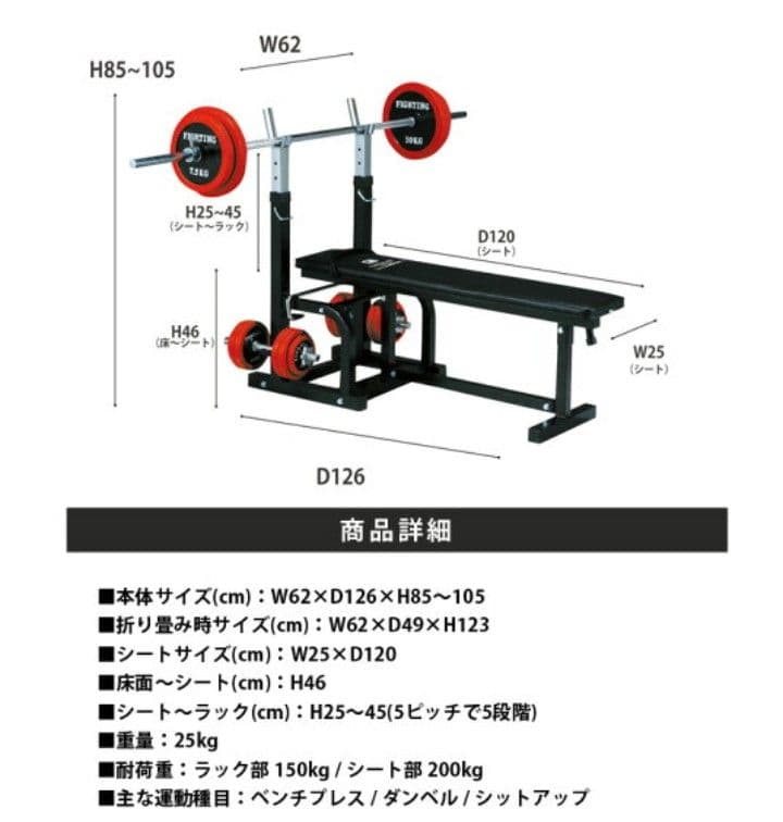 ■ハードベンチ&ベンチセーフティ（ベンチプレスセット）美品