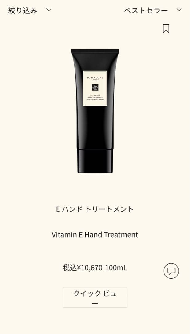 【新品】JO MALONE ハンドクリーム100ml&リップクリーム